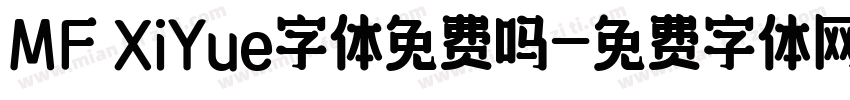 MF XiYue字体免费吗字体转换